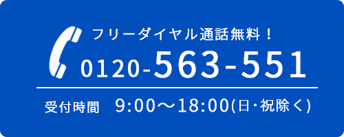 電話バナー