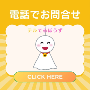 京都府の電話ボタン