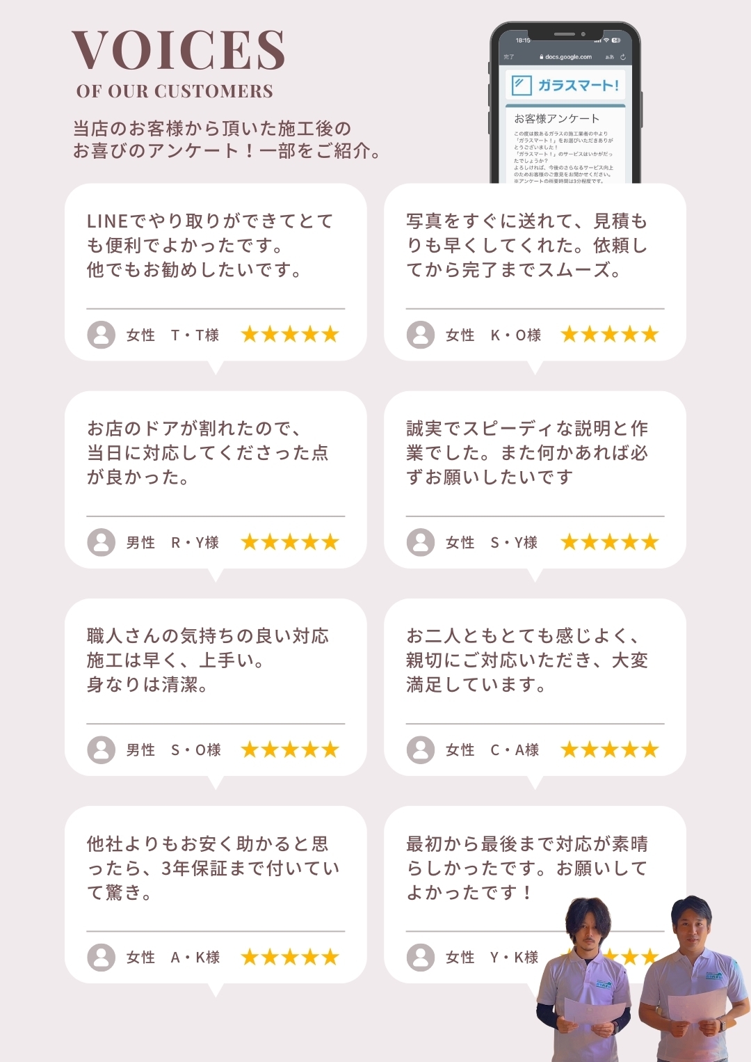 那覇市のお客様の声バナー