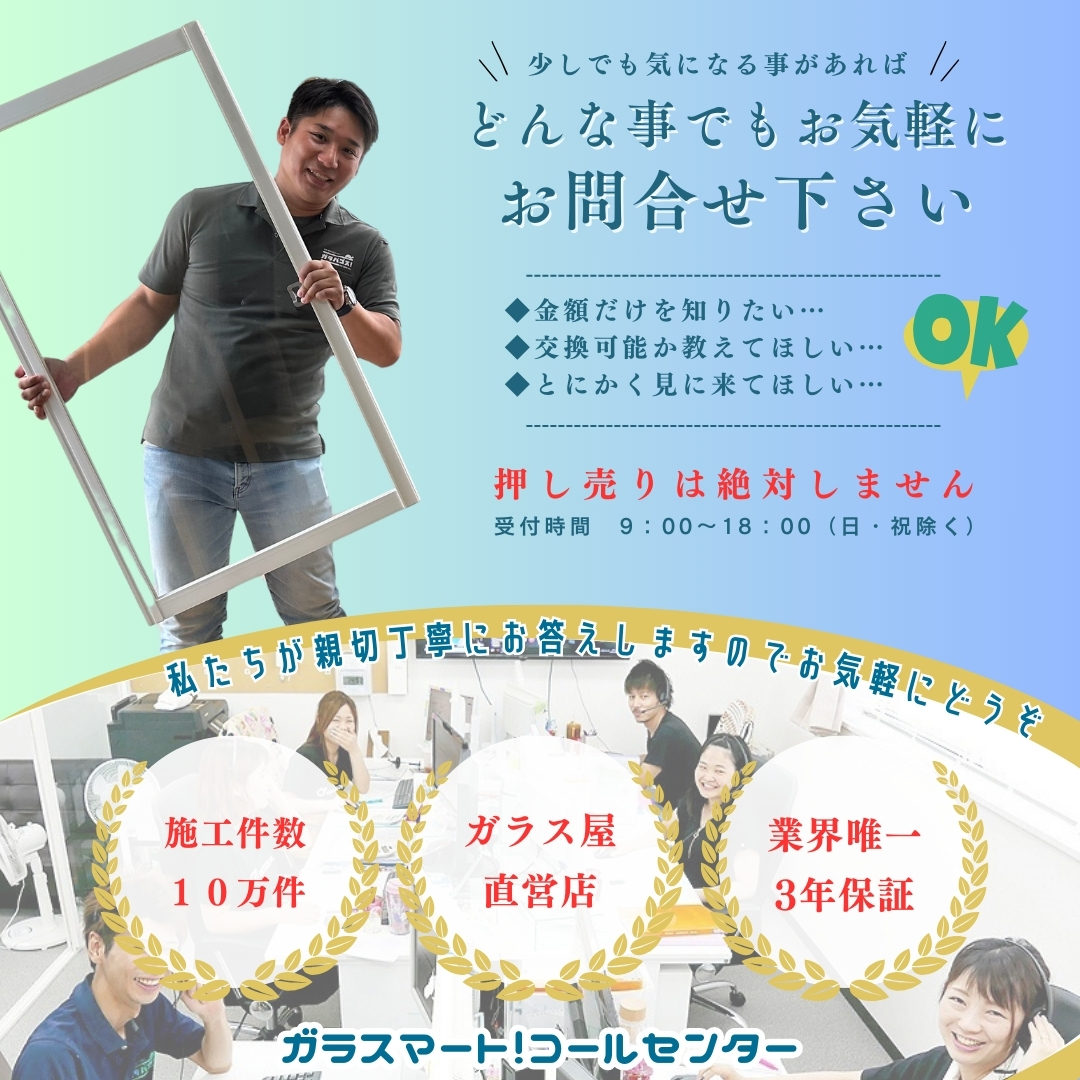 京都市北区の問合せフォームバナー
