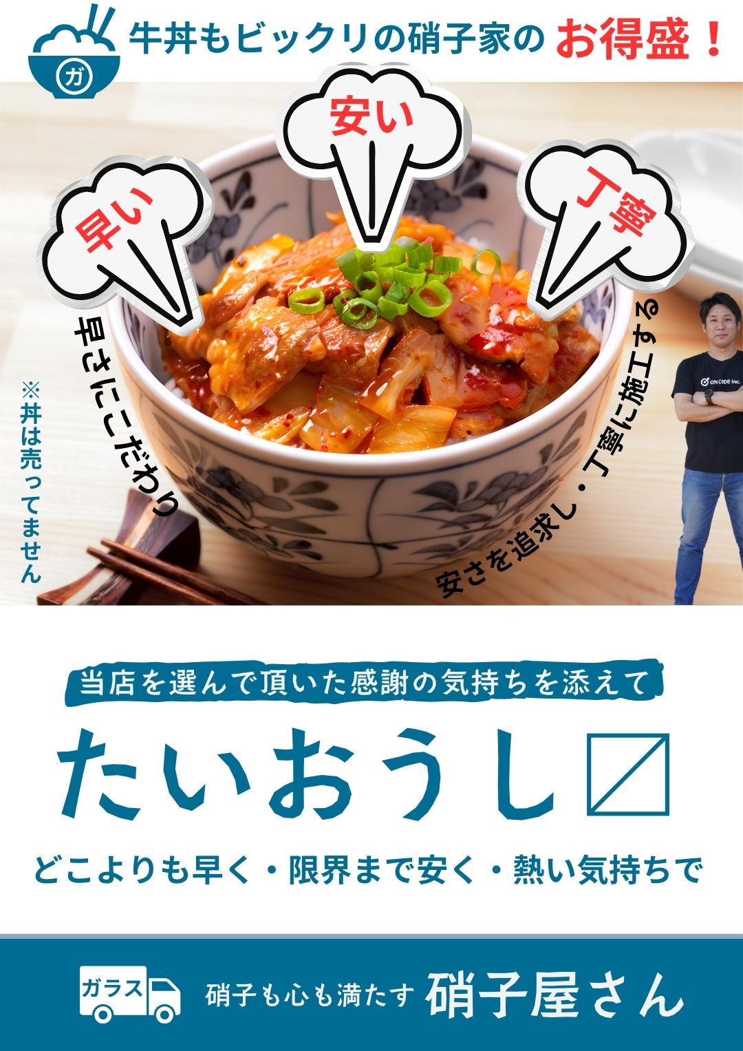那覇市の早い・安い・丁寧バナー
