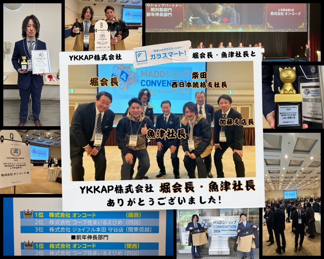 那覇市のYKKAP会長・社長と写真バナー