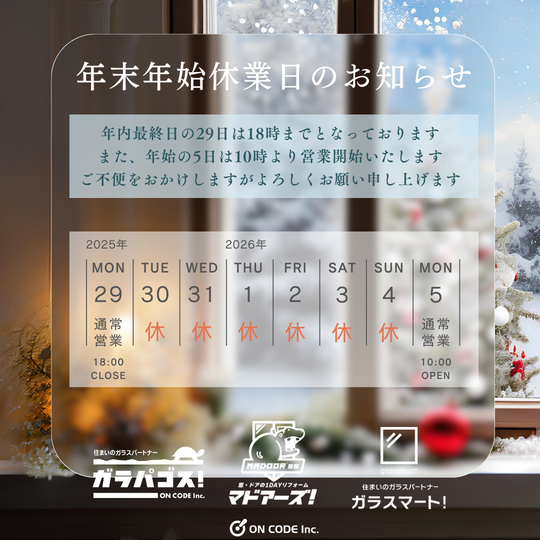 コミコミ価格で即対応！和歌山県内全域対応！ガラス修理・交換は